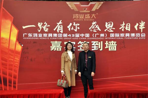 這次展會(huì)從展前周密策劃到現(xiàn)場(chǎng)精心布置，從參展商蜂擁客流到熱情如火的工作人員，共同讓展會(huì)圓滿(mǎn)成功。我們由衷地感謝國(guó)內(nèi)外客商的蒞臨參觀，感謝客戶(hù)對(duì)我們的認(rèn)可與支持，感謝鴻業(yè)家具集團(tuán)全體2000多名員工精益求精的匠心和辛勤付出的精神。