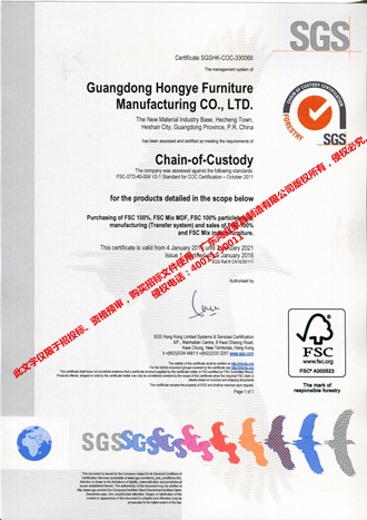 中國環(huán)保認(rèn)證 鴻業(yè)盛大——FSC森林認(rèn)證