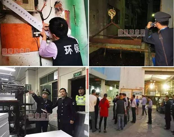 史上最嚴環(huán)保督察組檢查關(guān)停大量企業(yè)