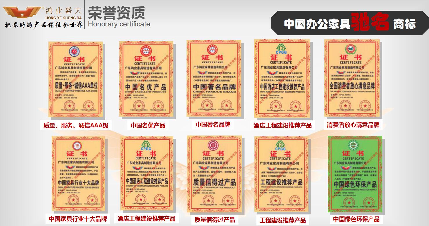 鴻業(yè)家具公平買賣，誠信交易