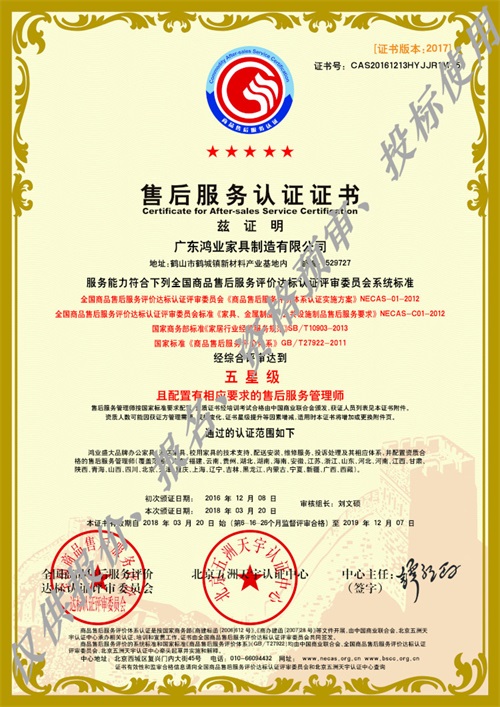 鴻業(yè)行業(yè)十大品牌 鴻業(yè)全國質(zhì)量信得過品牌