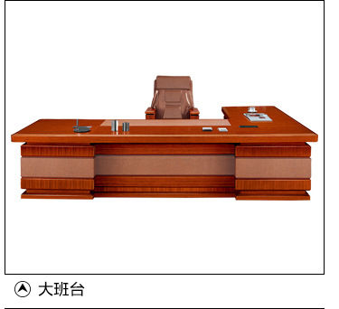 辦公桌價(jià)格及款式  求購(gòu)辦公桌椅