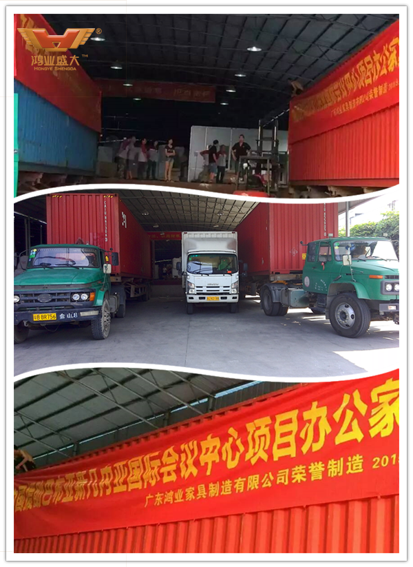 中國政府援建巴布亞新幾內(nèi)亞的國際會(huì)議中心辦公家具采購項(xiàng)目，由廣東鴻業(yè)家具制造有限公司榮譽(yù)制造