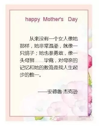 有一種愛，她讓你肆意的索取、享用，卻從不要你的任何回報，這個人，叫"母親"，這種愛，叫"母愛"！