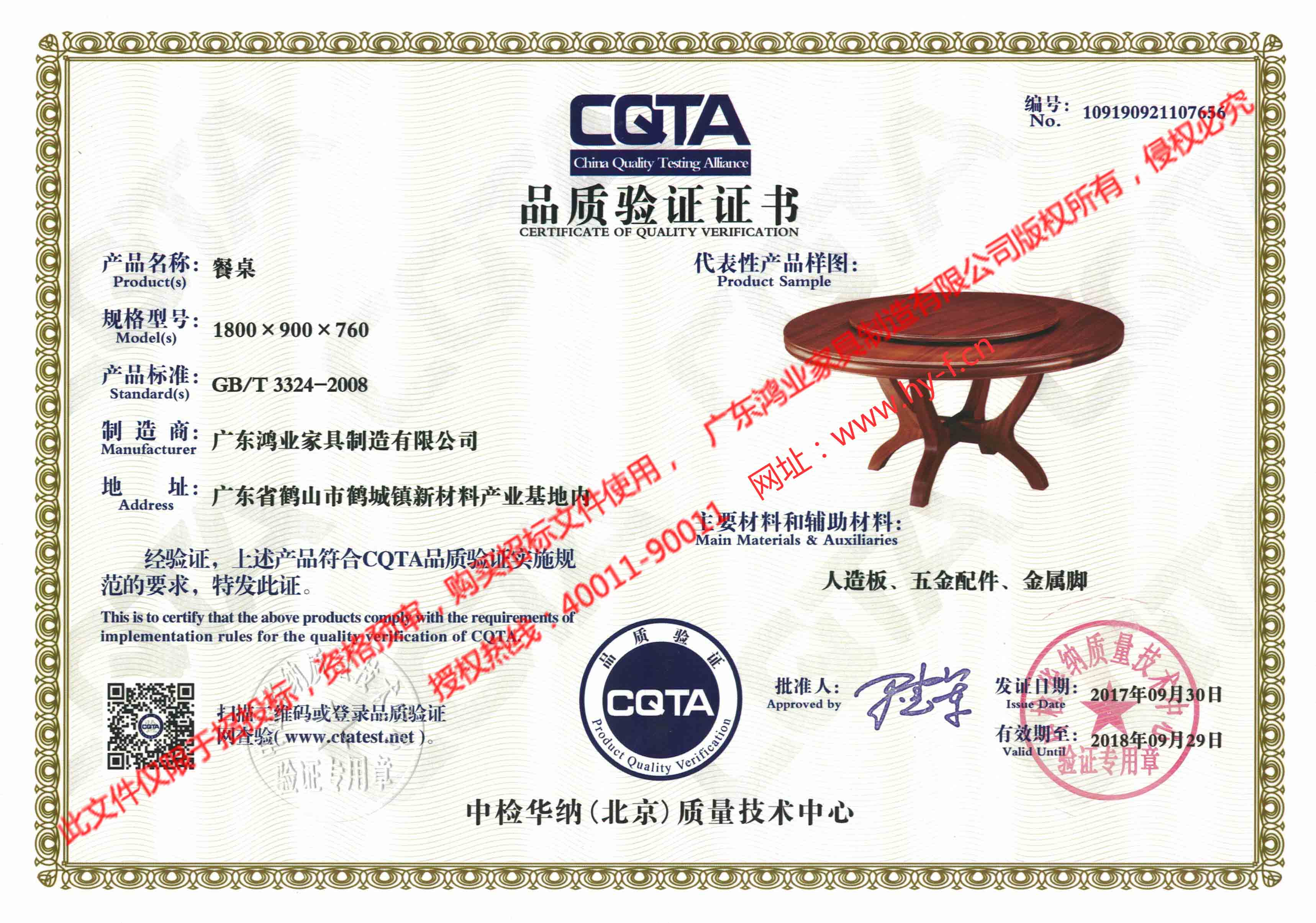 鴻業(yè)行業(yè)十大品牌 鴻業(yè)全國質(zhì)量信得過品牌