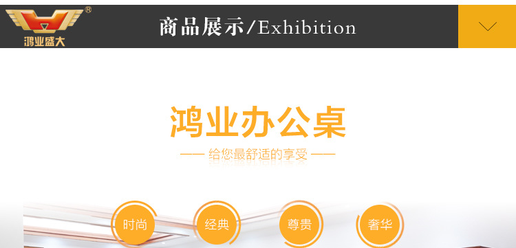 高檔品牌辦公家具 廠家直銷實(shí)木辦公班臺(tái)HY-D7038