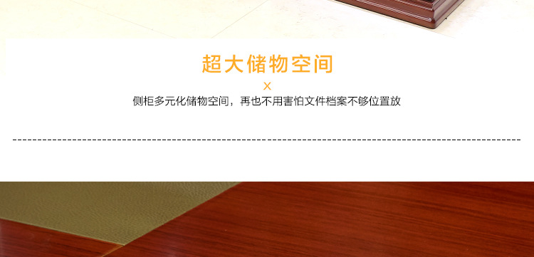 高檔品牌辦公家具 廠家直銷實(shí)木辦公班臺(tái)HY-D7038