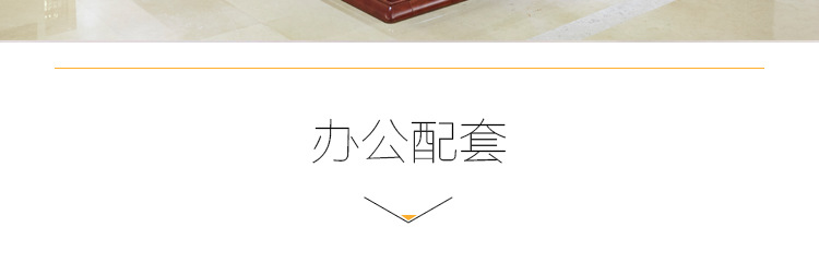 高檔品牌辦公家具 廠家直銷實(shí)木辦公班臺(tái)HY-D7038