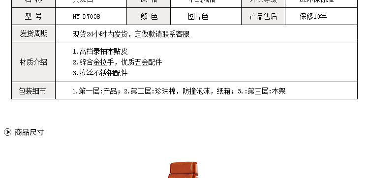 高檔品牌辦公家具 廠家直銷實(shí)木辦公班臺(tái)HY-D7038