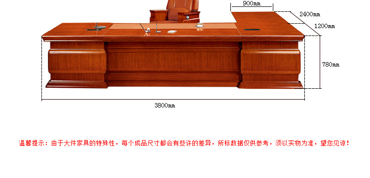 高檔品牌辦公家具 廠家直銷實(shí)木辦公班臺(tái)HY-D7038