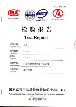 導(dǎo)軌檢驗(yàn)報(bào)告