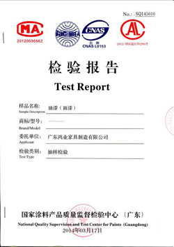 油漆(面漆)檢驗(yàn)報(bào)告