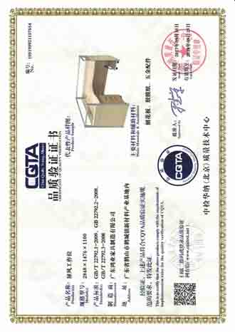 辦公屏風(fēng)CQTA品質(zhì)認證證書