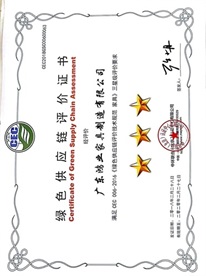 綠色供應鏈評價CEC證書