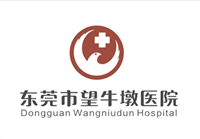 東莞市望牛墩醫(yī)院遷擴(kuò)建工程辦公家具采購(gòu)項(xiàng)目鴻業(yè)盛大343W中標(biāo)