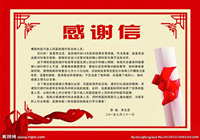 南寧辦公家具采購商感謝信！張總：南寧辦公家具采購我選鴻業(yè)！