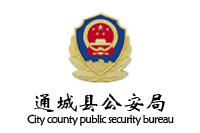 通城縣公安局辦公家具采購(gòu)項(xiàng)目鴻業(yè)家具86W中標(biāo)