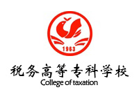 湖南稅務(wù)高等?？茖W(xué)校學(xué)術(shù)報(bào)告廳辦公家具項(xiàng)目鴻業(yè)53W中標(biāo)