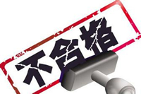 再爆2批次浙江辦公家具不合格！2017年公司怎么采購(gòu)辦公家具？