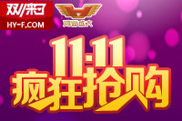 雙11狂歡模式正式開啟！鴻業(yè)辦公家具嚴(yán)選款式，降價不降質(zhì)！