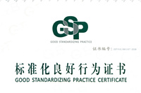 熱烈祝賀鴻業(yè)家具獲得WTO/TBT頒發(fā)標(biāo)準(zhǔn)化良好行為4A等級(jí)證書