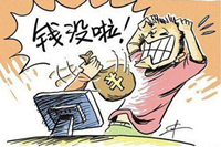 存款千萬不翼而飛事件引起我們深思，還是采購辦公家具比較穩(wěn)妥！