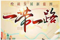 “一帶一路”國際合作高峰論壇落幕，鴻業(yè)進一步開拓國際辦公家具市場