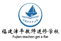 福建漳平教師進(jìn)修學(xué)校第二附屬小學(xué)學(xué)校家具采購(gòu)項(xiàng)目鴻業(yè)家具103W中標(biāo)