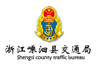 浙江嵊泗縣交通局政府辦公家具采購(gòu)項(xiàng)目鴻業(yè)家具42W中標(biāo)