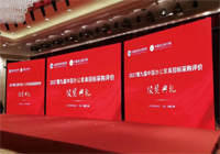 2018政府采購辦公家具十大品牌評選有哪些標準