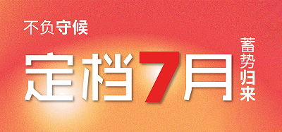 官宣！第49屆中國(guó)（廣州）國(guó)際家具博覽會(huì)定檔7月啦！