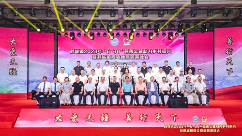 大愛無疆·善行天下 | 鴻業(yè)集團(tuán)攜手鶴城商會(huì)公益助力鄉(xiāng)村振興，獲鶴城商會(huì)表彰！