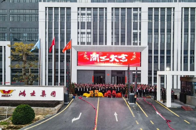 開工大吉 | 鴻業(yè)家具集團(tuán)：新年新氣象，萬事開門紅！