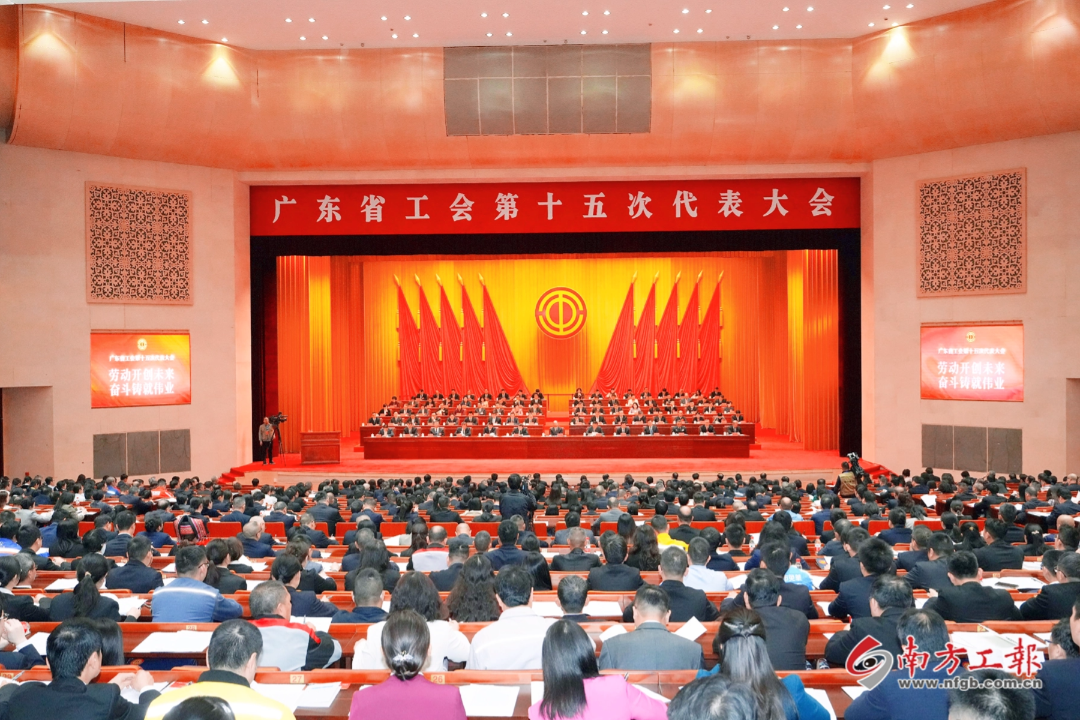 鴻業(yè)工匠展風(fēng)采 | 韋江祝同志代表鶴山市出席廣東省工會(huì)第十五次代表大會(huì)