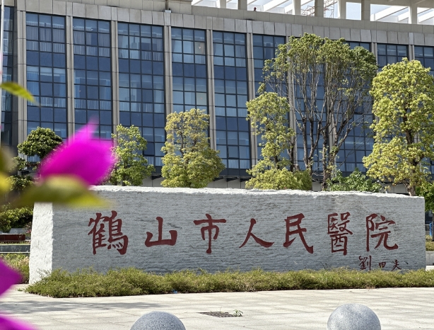 家門口的好“醫(yī)”靠！鴻業(yè)家具集團(tuán)參與建設(shè)的鶴山市人民醫(yī)院新院區(qū)正式啟用