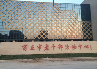 商丘市老干部活動中心辦公家具配套解決方案 商丘市老干部活動中心辦公家具配套解決方案