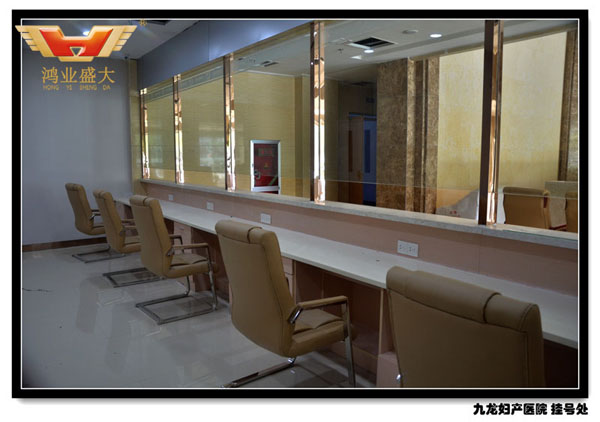 掛號處辦公家具 徐州市九龍婦產科醫(yī)院候診室及掛號處配套方案