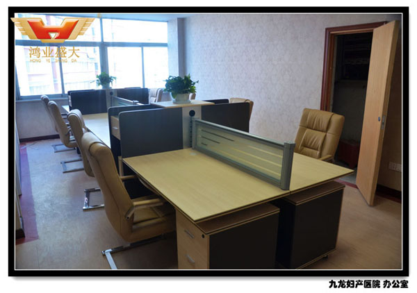 職工辦公區(qū)辦公家具 徐州市九龍婦產科醫(yī)院職工辦公區(qū)配套方案