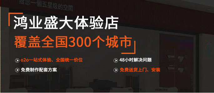 鴻業(yè)盛大免費(fèi)預(yù)約上門(mén)