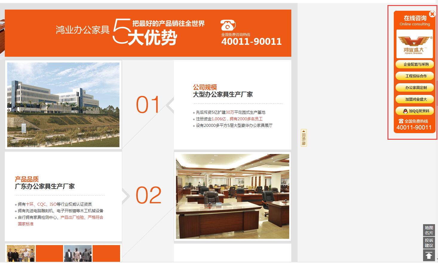 免費(fèi)預(yù)約上門(mén)服務(wù)
