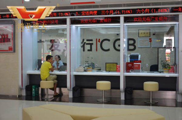 柜臺辦公家具 廣發(fā)銀行業(yè)務(wù)柜臺配套方案