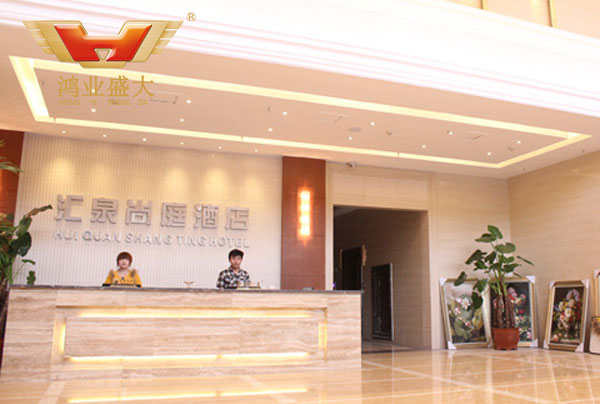 前臺辦公家具 匯泉尚庭酒店前臺配套方案