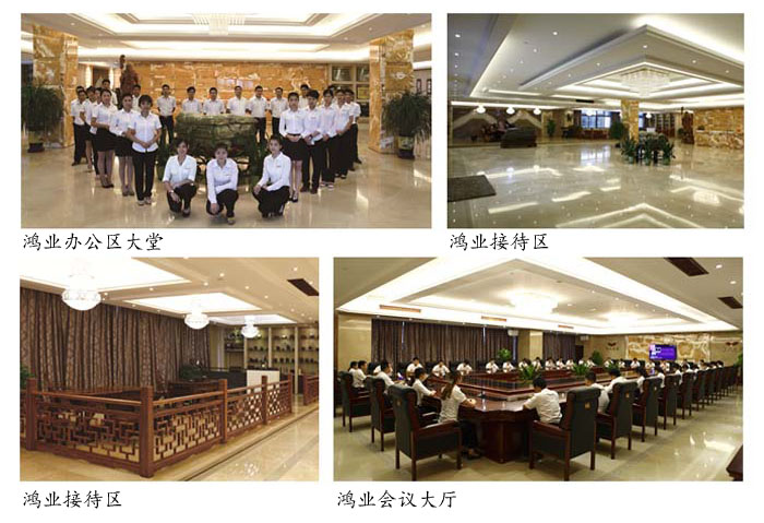 鴻業(yè)辦公區(qū) 鴻業(yè)辦公區(qū)