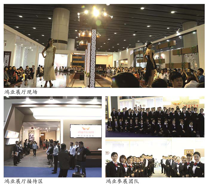 鴻業(yè)國際展現(xiàn)場 鴻業(yè)國際展現(xiàn)場