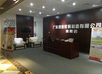 鴻業(yè)華東地區(qū)專(zhuān)賣(mài)店