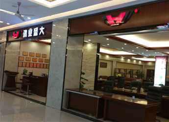 鴻業(yè)華南地區(qū)專(zhuān)賣(mài)店