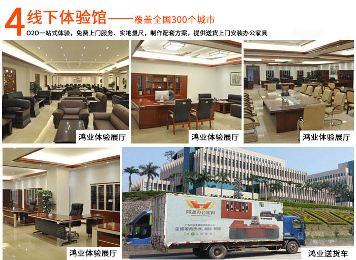 鴻業(yè)線(xiàn)下體驗(yàn)館