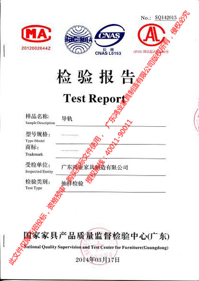 導(dǎo)軌檢驗(yàn)報(bào)告 導(dǎo)軌檢驗(yàn)報(bào)告