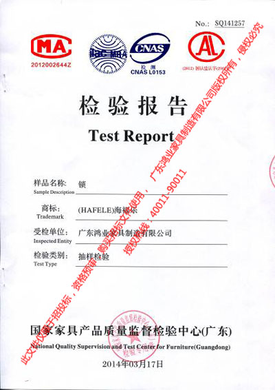 鎖檢驗報告 鎖檢驗報告