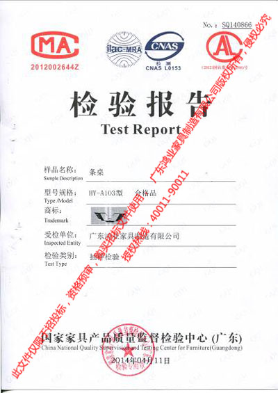 條桌檢驗報告 條桌檢驗報告